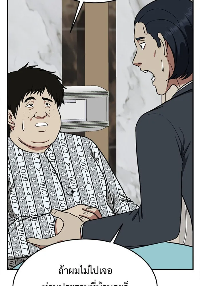 ช่วยเปลี่ยนฉันที ตอนที่ 98. เอเดน 18 รูปที่ 59