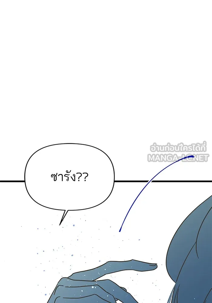 ฉันมันร้าย หรือเพราะโลกไม่น่ารัก ตอนที่ 152 รูปที่ 78