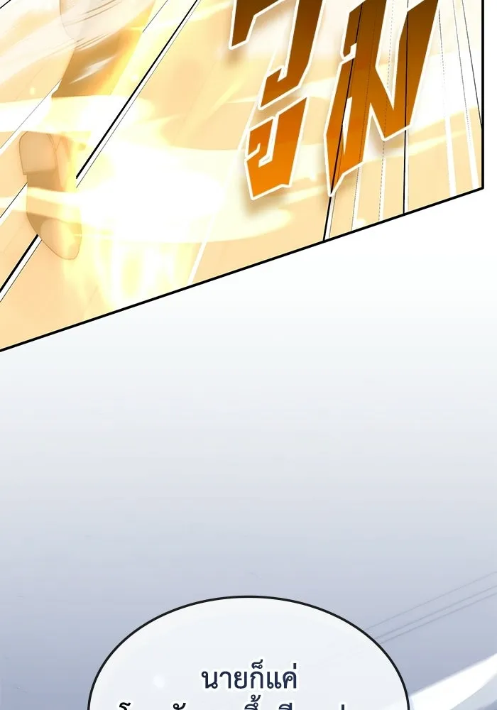 ฮีลเลอร์ตัวพ่อขอฟาดเรียบ ตอนที่ 50 (จบซีซัน 1) รูปที่ 17