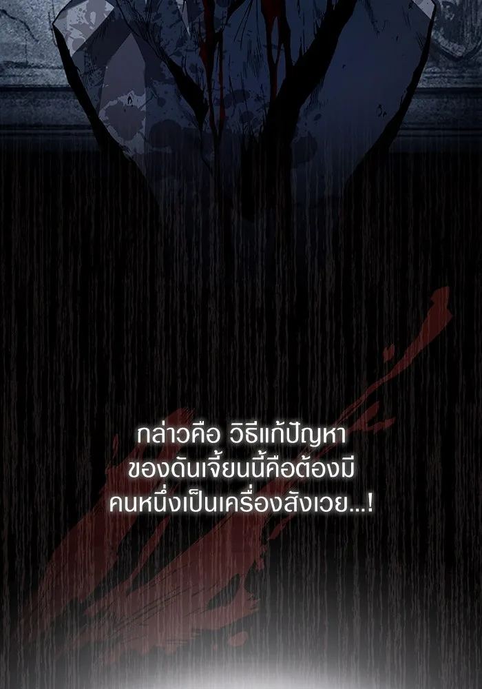 เชื่อเถอะ ฉันเป็นฮันเตอร์ห่วยแตก ตอนที่ 11 รูปที่ 56