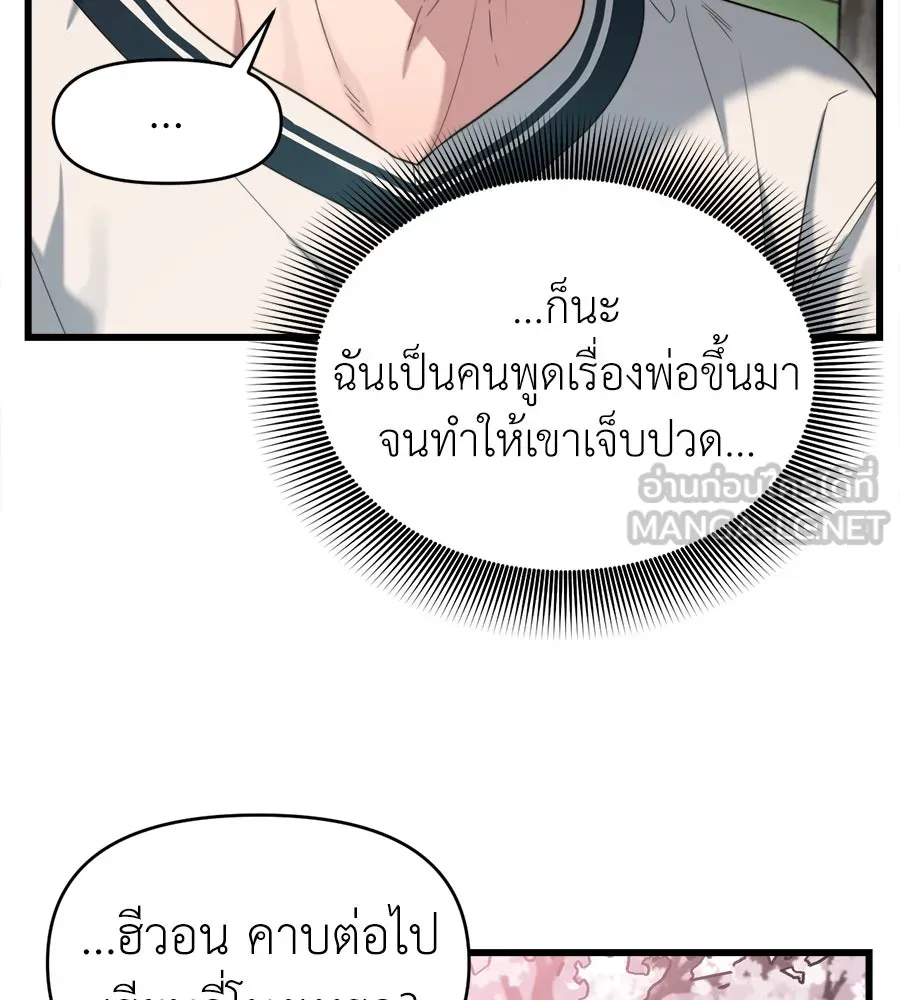 ปรารถนารักอันงดงาม ตอนที่ 47 รูปที่ 129