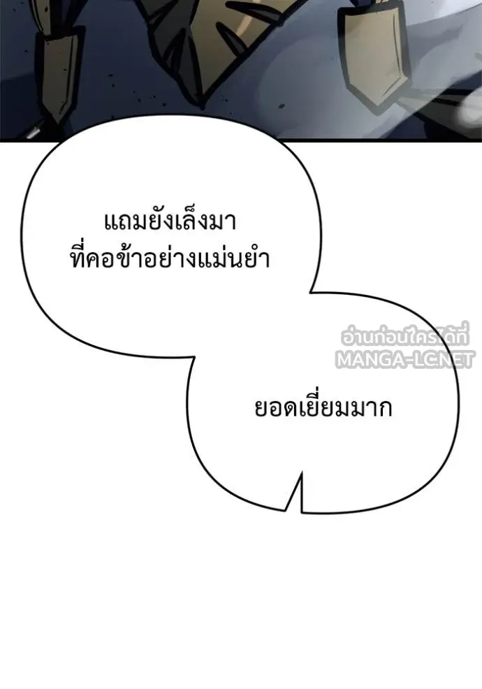 โกดังลับหลังโลกแตก ตอนที่ 32 รูปที่ 161