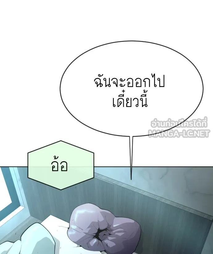 ยุคแห่งยอดมนุษย์ ตอนที่ 18 รูปที่ 15