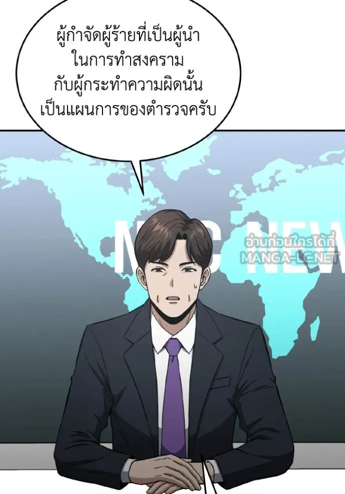 อัจฉริยะนอกคอก ตอนที่ 111 รูปที่ 23