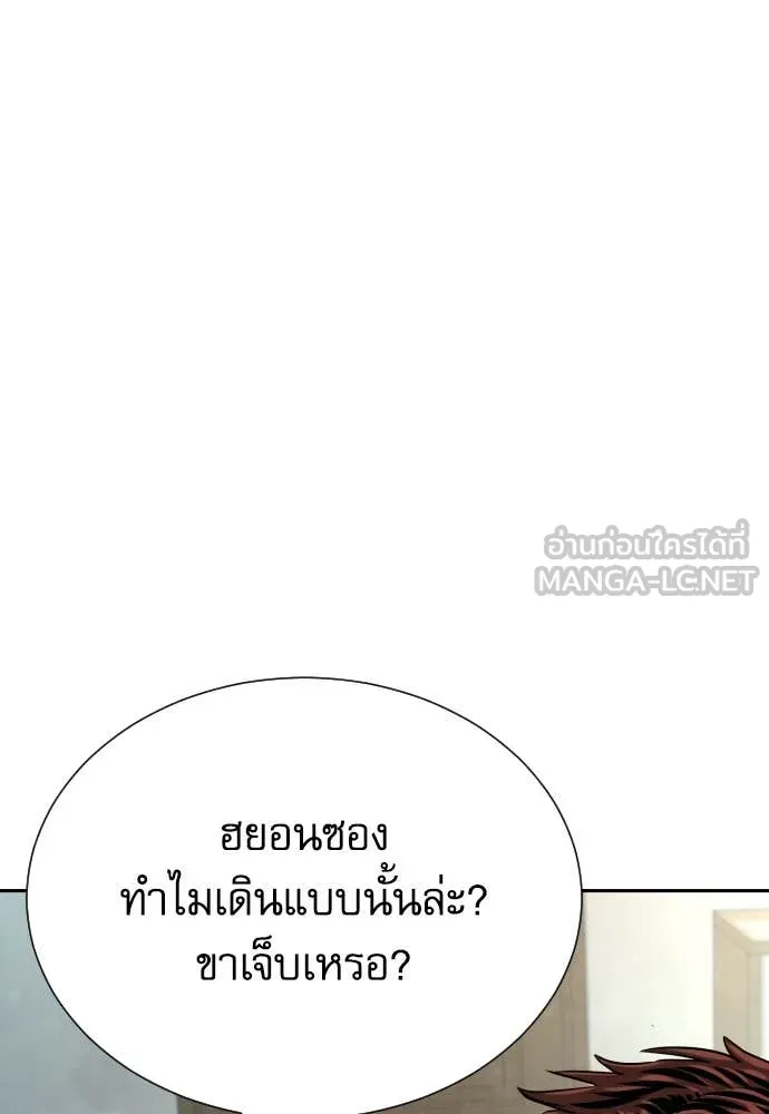 หลานอัจฉริยะ ตอนที่ 40 รูปที่ 26