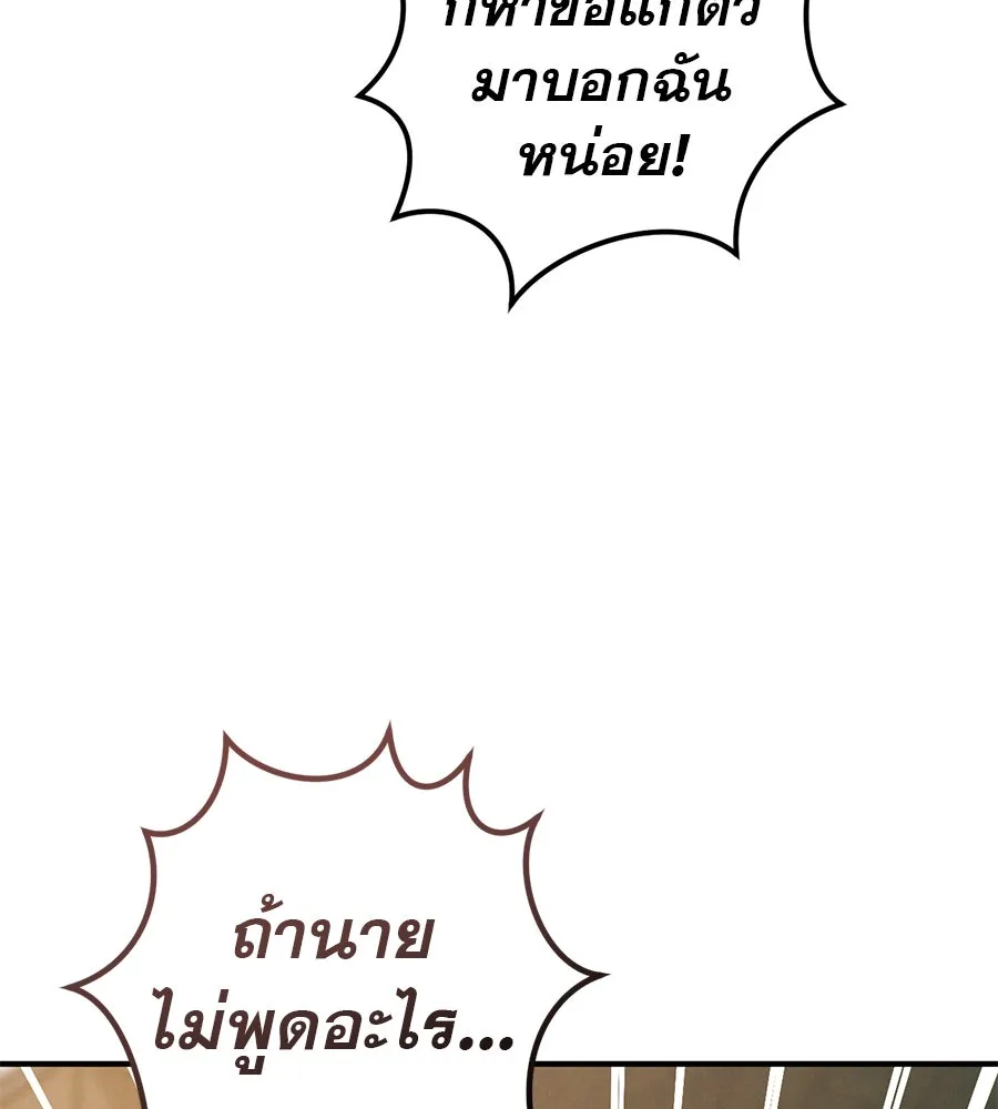 เรือนจำรัก ตอนที่ 64 รูปที่ 70