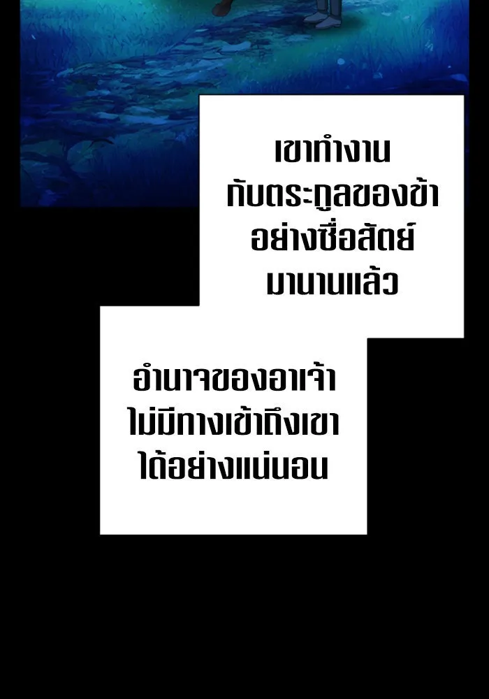 ชิงชีวิตพลิกลิขิตชะตา ตอนที่ 134. ผู้ช่วยเหลือปรากฎตัว รูปที่ 52