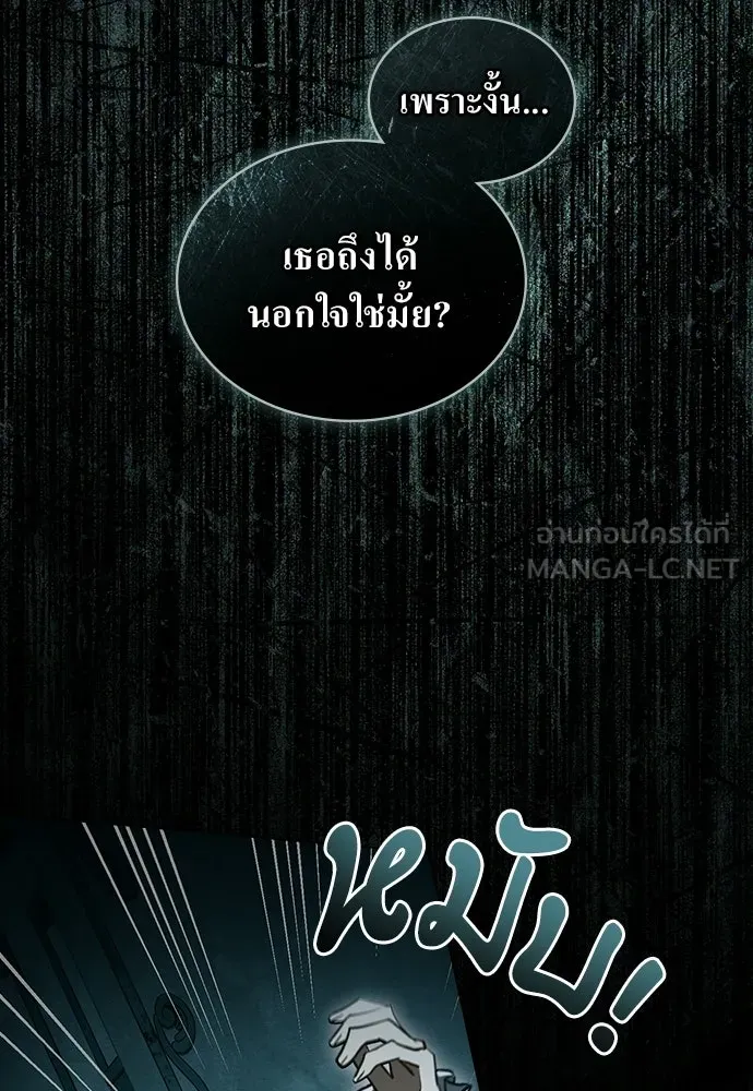 กู้ชีวิตลิขิตท่านเอิร์ล ตอนที่ 84 รูปที่ 84