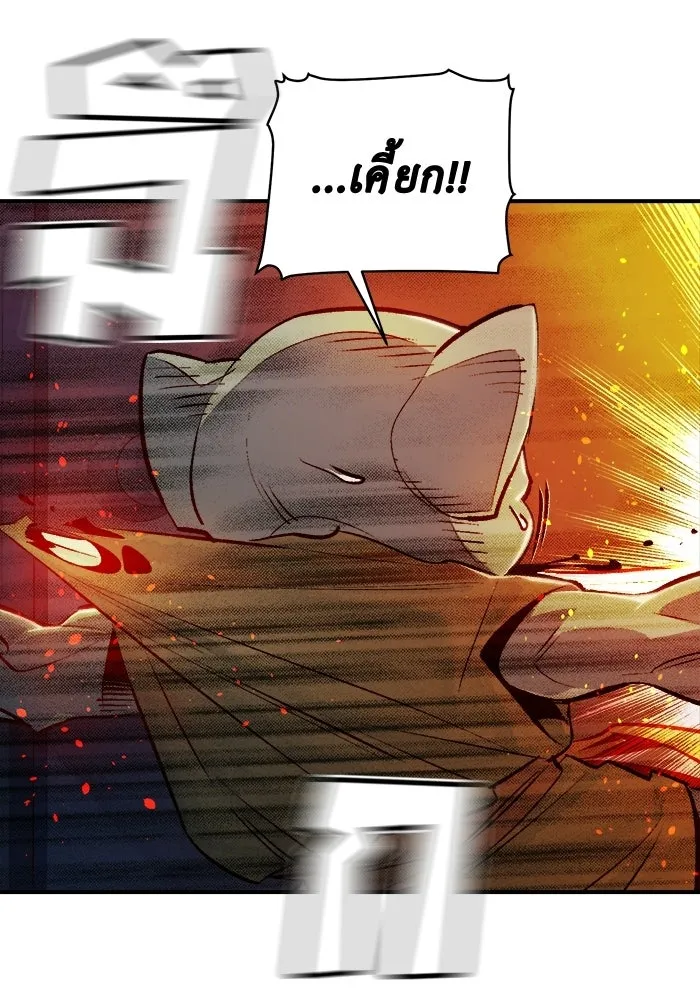 The Lone Necromancer ตอนที่ 14 รูปที่ 13