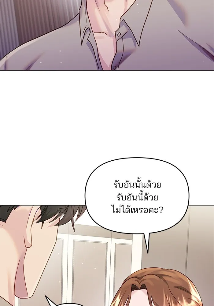 คู่มือคว้าหัวใจนายตัวร้าย ตอนที่ 41 รูปที่ 35