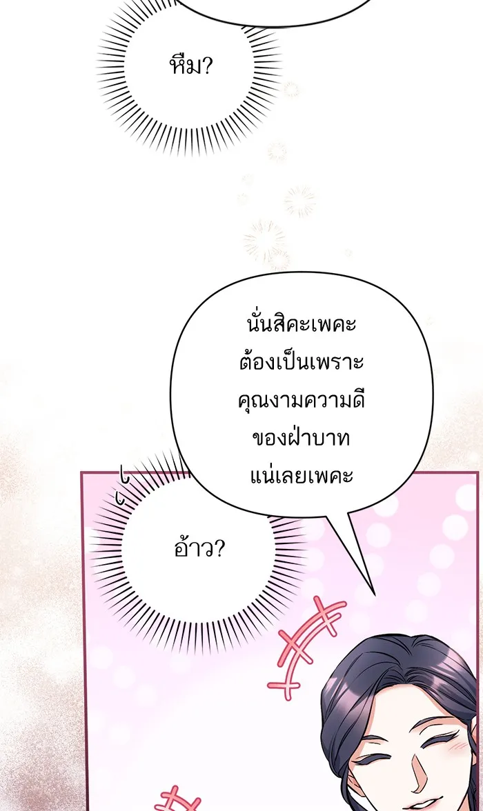 แด่ตัวละครโปรดที่ถูกทิ้ง ตอนที่ 31 รูปที่ 65