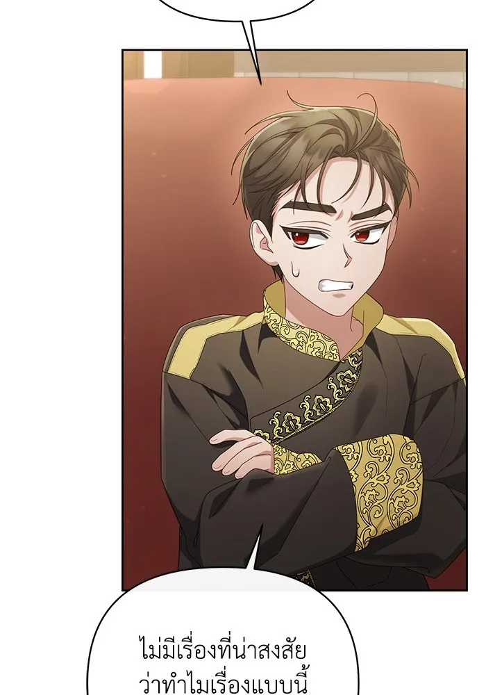 อยู่ดี ๆ ก็มีนางเอกนิยายเป็นเพื่อนบ้าน ตอนที่ 30 รูปที่ 40