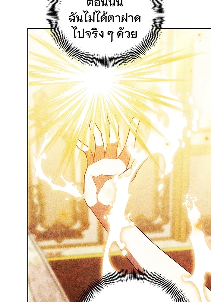 เหตุผลที่ฉันนอกใจ ตอนที่ 59 รูปที่ 116