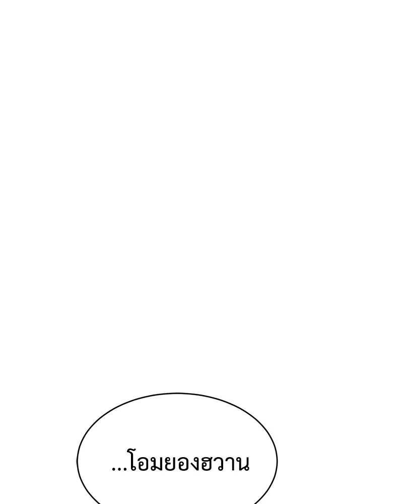 แบคXX ตอนที่ 66 รูปที่ 245