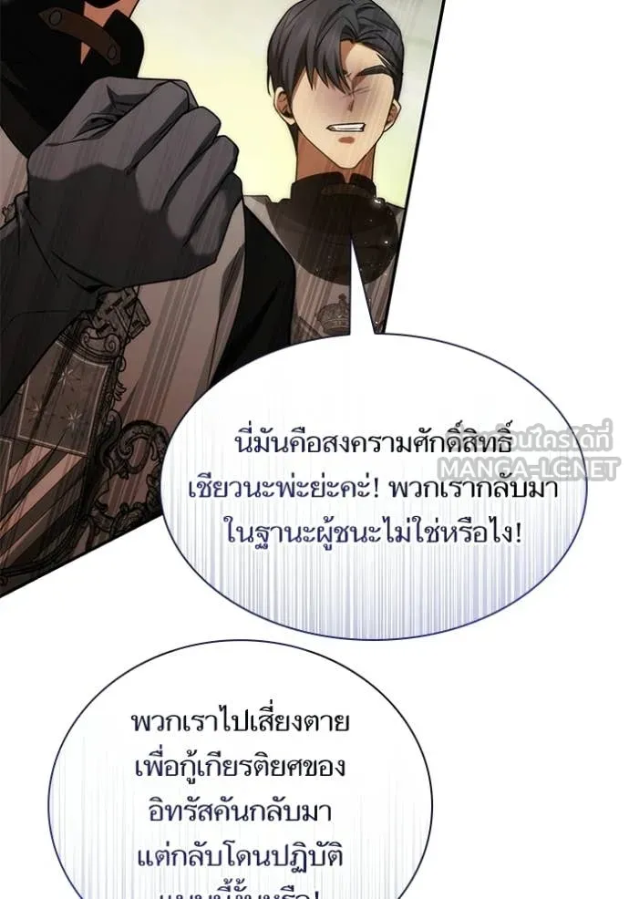 ชาตินี้น้องขอ ตอนที่ 187 รูปที่ 106