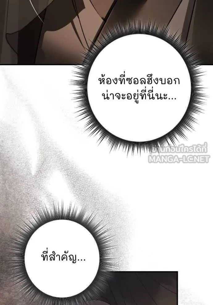 ยามหมาป่าทมิฬ ตอนที่ 52 รูปที่ 137