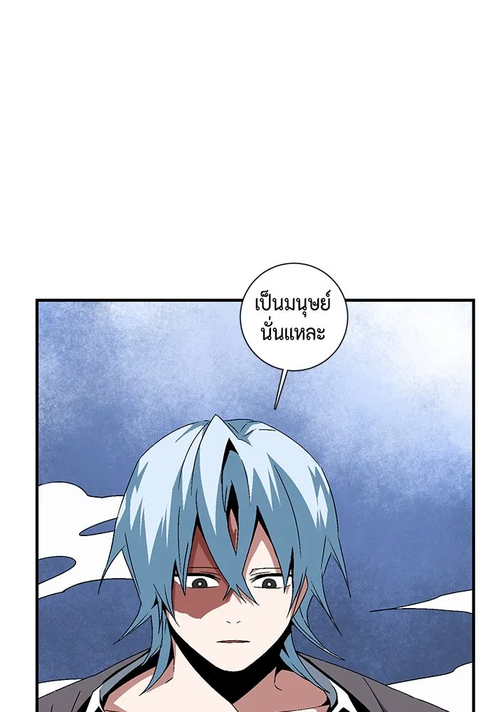 หนึ่งก้าวสู่เจ้ามาร ตอนที่ 48 ราชา (7) รูปที่ 101