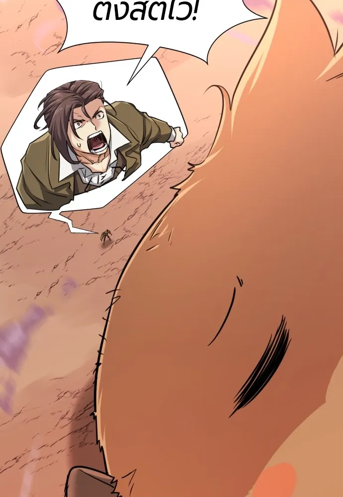 ยอดสถาปนิกผู้พิทักษ์อาณาจักร ตอนที่ 76 รูปที่ 115