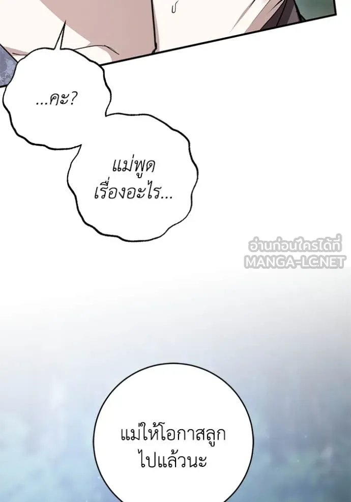 ยามหมาป่าทมิฬ ตอนที่ 78 รูปที่ 54