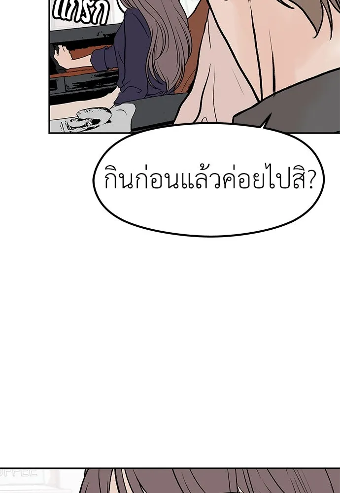 ถ่านไฟเราไม่เก่าเลย ตอนที่ 24 รูปที่ 20