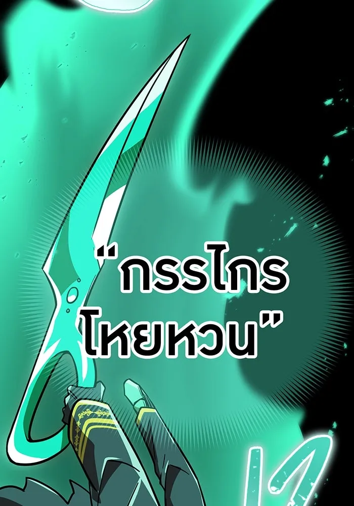 เพลเยอร์เลือดเทวะ ตอนที่ 41 หวาดกลัว รูปที่ 113