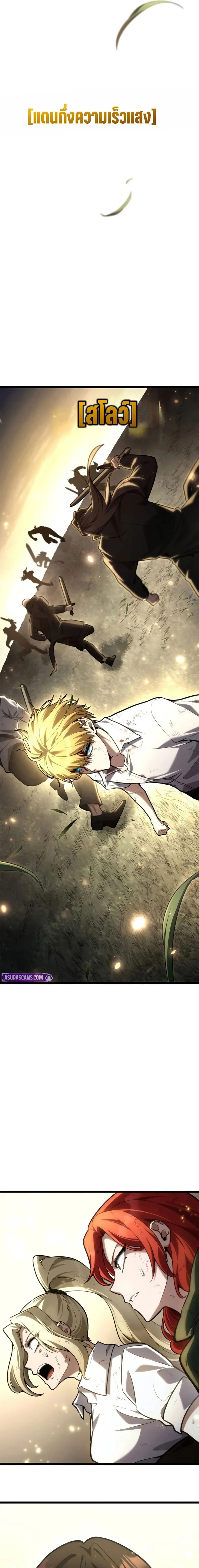 Infinite Mage จอมเวทไร_ข_ดจำก_ด ตอนที่ ตอนที่ 139 รูปที่ 17