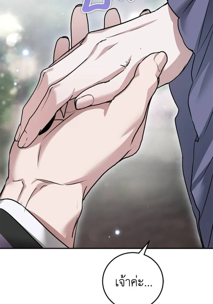 ยามหมาป่าทมิฬเรียกหา ตอนที่ 9 รูปที่ 112