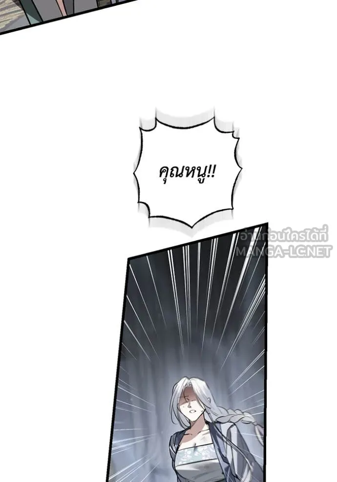 ยามหมาป่าทมิฬ ตอนที่ 79 รูปที่ 86