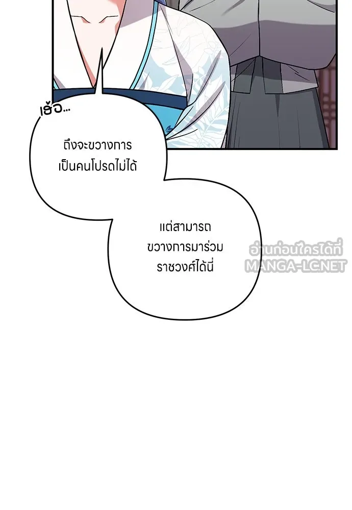 ข้าเนี่ยนะเป็นพระสนม ตอนที่ 4 เรื่องเหน็ดเหนื่อยของสนมคนโปรด รูปที่ 117