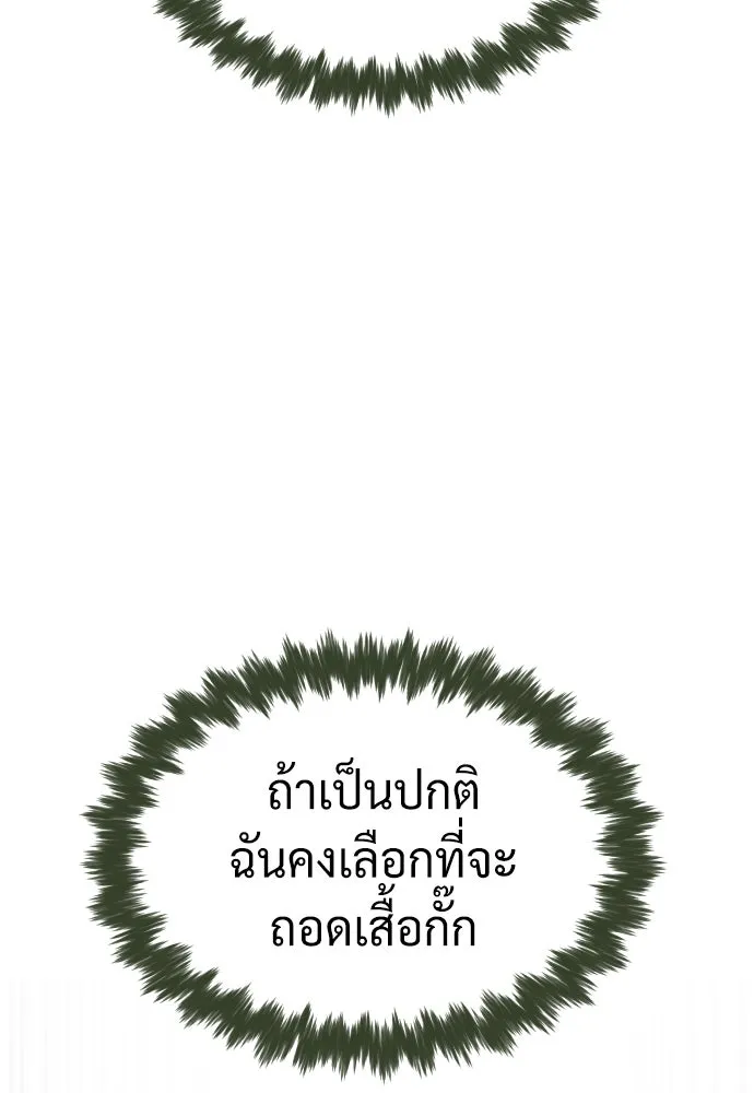 นักฆ่าย้อนวัย ตอนที่ 71 รูปที่ 191