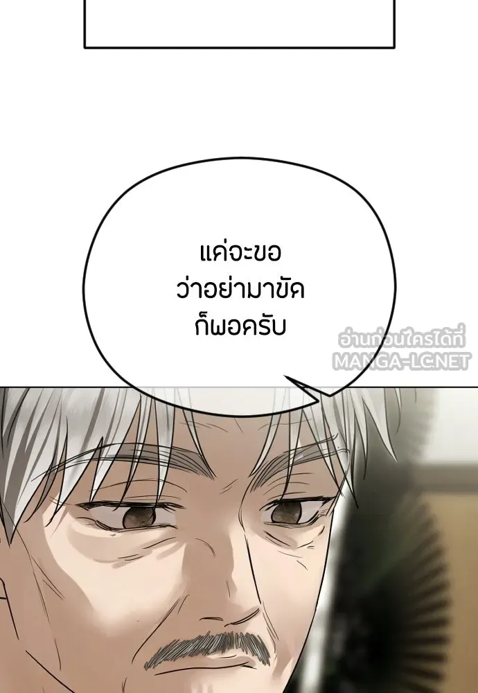 วิธีหนีตายจากนิยายโรคจิต ตอนที่ 110 รูปที่ 9