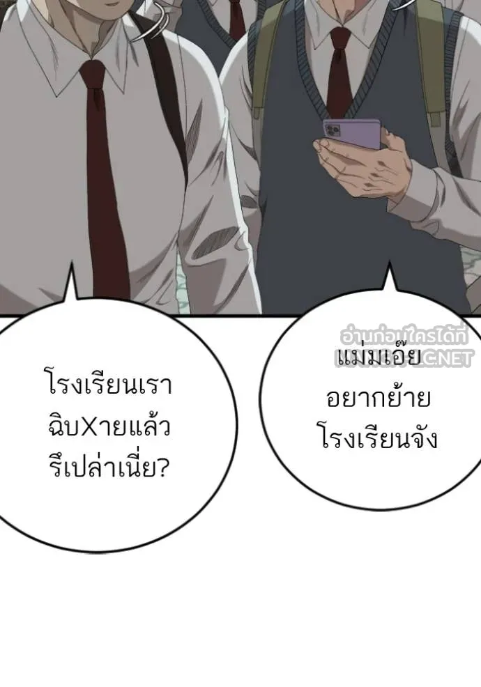 BAD GUY ตอนที่ 280 รูปที่ 93