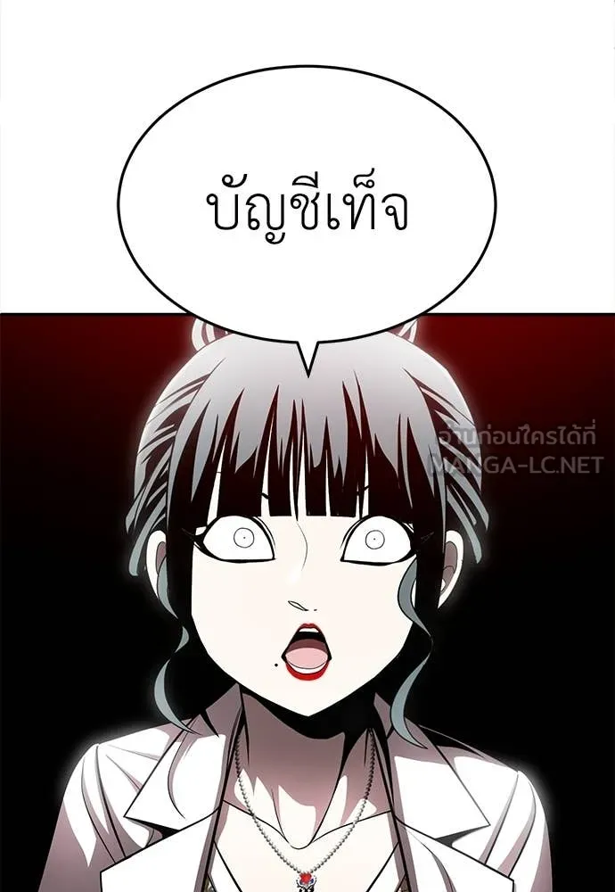 สนามเด็กล่า ตอนที่ 70 รูปที่ 75