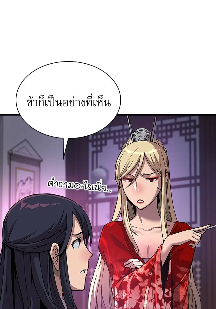 ลับลางลวง ตอนที่ 20 พลังของความตาย (2) รูปที่ 136