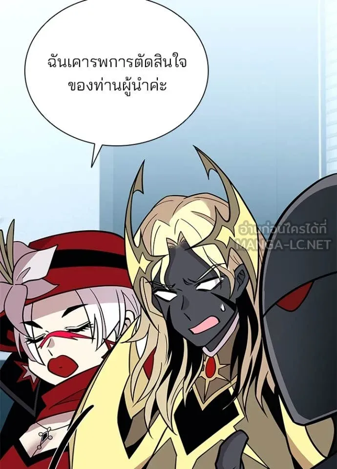 Villain to kill ตอนที่ 201 รูปที่ 32