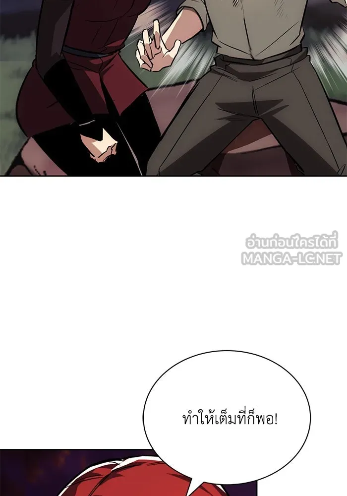 ชีวิตพลิกผันของลอร์ดผู้เกียจคร้าน ตอนที่ 73 การแข่งขันชิงแชมป์ รูปที่ 39