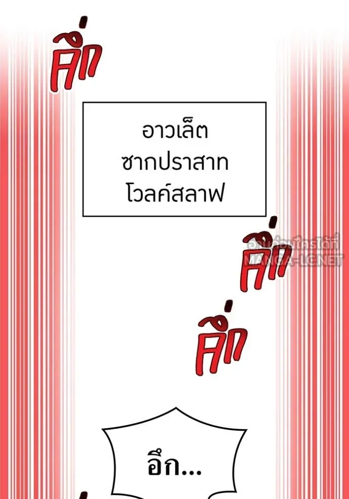 ฮันเตอร์สกิลโกง ตอนที่ 83 รูปที่ 13