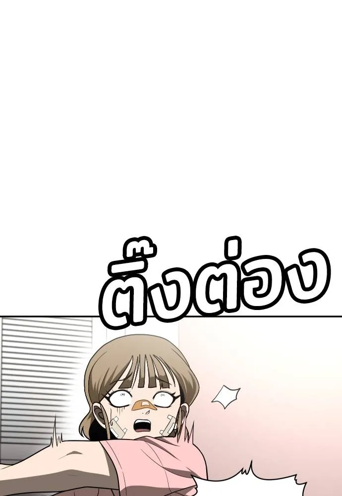 สนามเด็กล่า ตอนที่ 32 รูปที่ 163