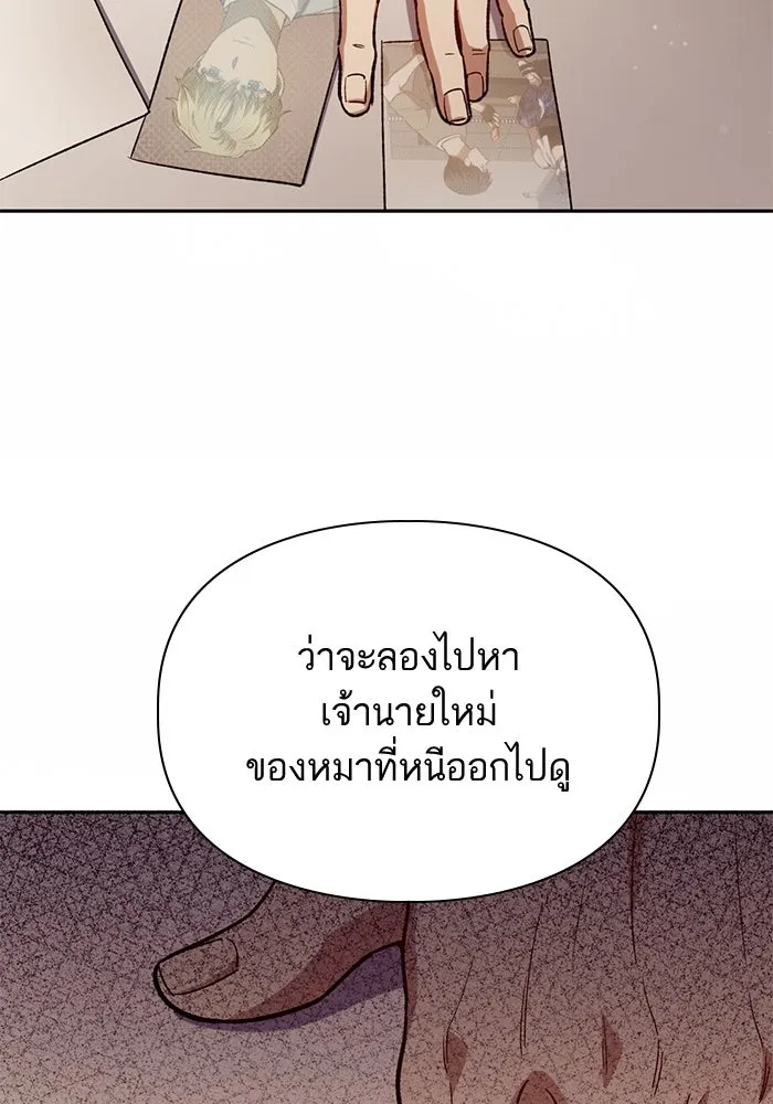 My S-Class Hunters ตอนที่ 77 ความทรงจำของมือที่จับไว้ รูปที่ 113
