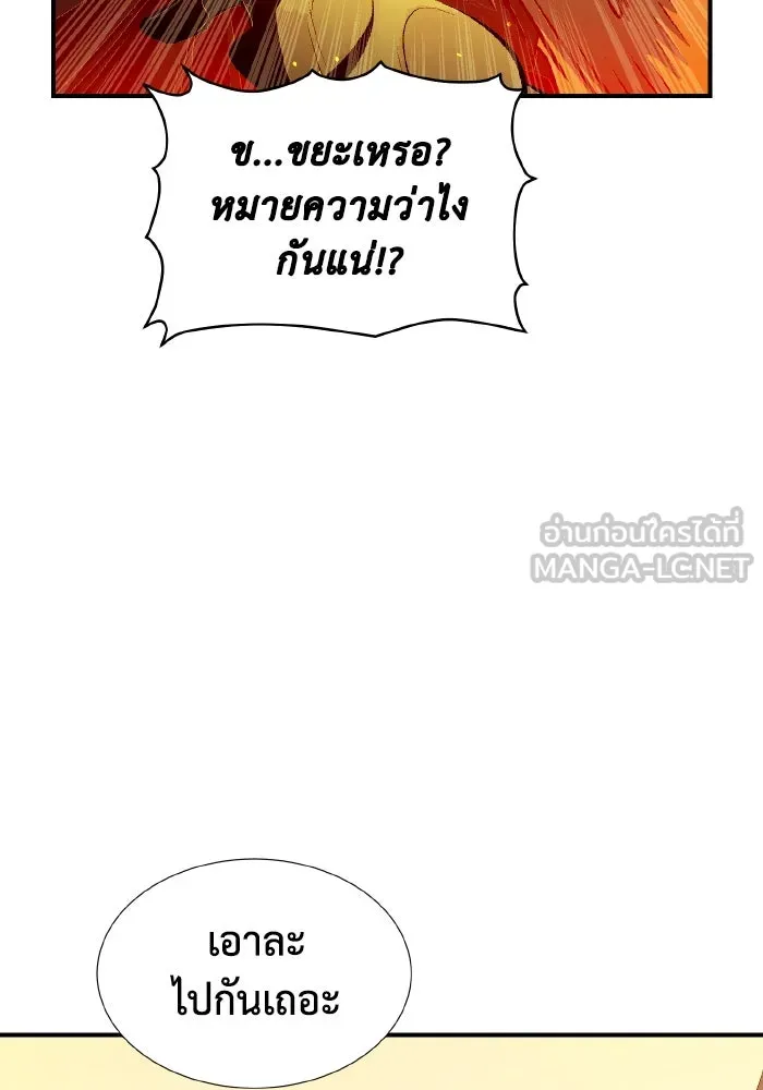 The Lone Necromancer ตอนที่ 93 รูปที่ 21