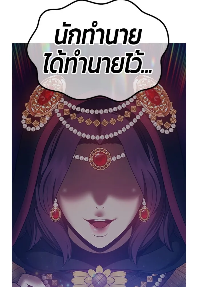 +99 ท่อนไม้พร้อมบวก ตอนที่ 62 ดิเมนชันอีตเตอร์ (10) รูปที่ 281