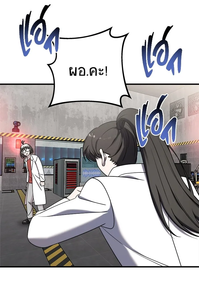 วายร้ายก็อยากมีรัก ตอนที่ 17 รูปที่ 32