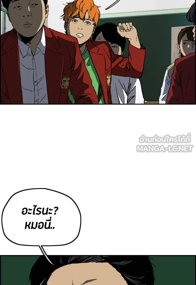 ปั่นสู้ฝันbrWind Breaker ตอนที่ 82 รูปที่ 39