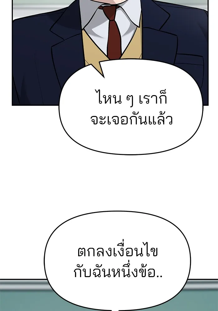 เลวฟาดเลว ตอนที่ 28 รูปที่ 67