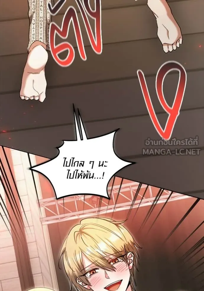 ออร่าดาราอัจฉริยะ ตอนที่ 84 รูปที่ 92