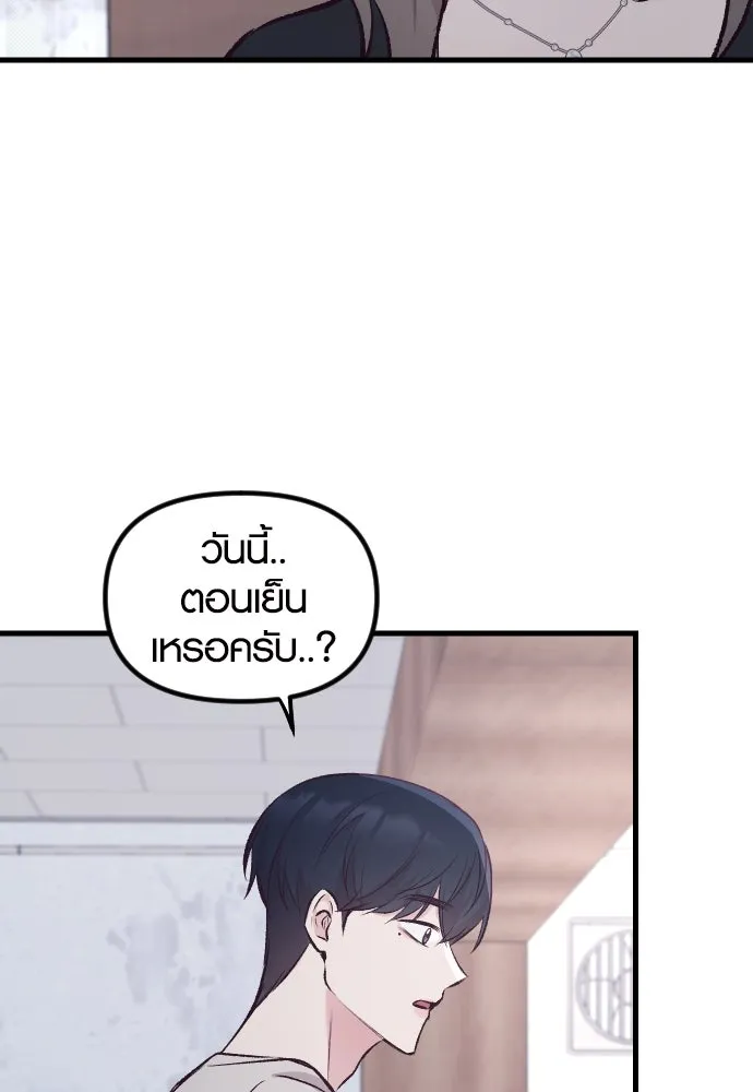 รักกันคนละครึ่งทาง ตอนที่ 7 รูปที่ 109