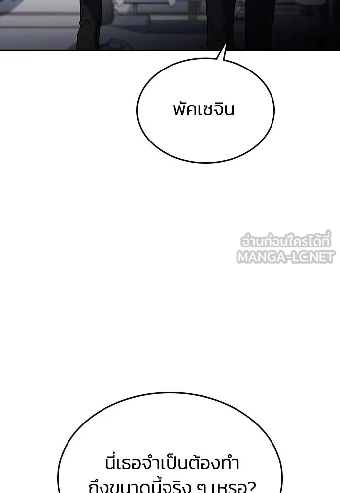 รักแล้วห้ามเลิก ตอนที่ 48 รูปที่ 93