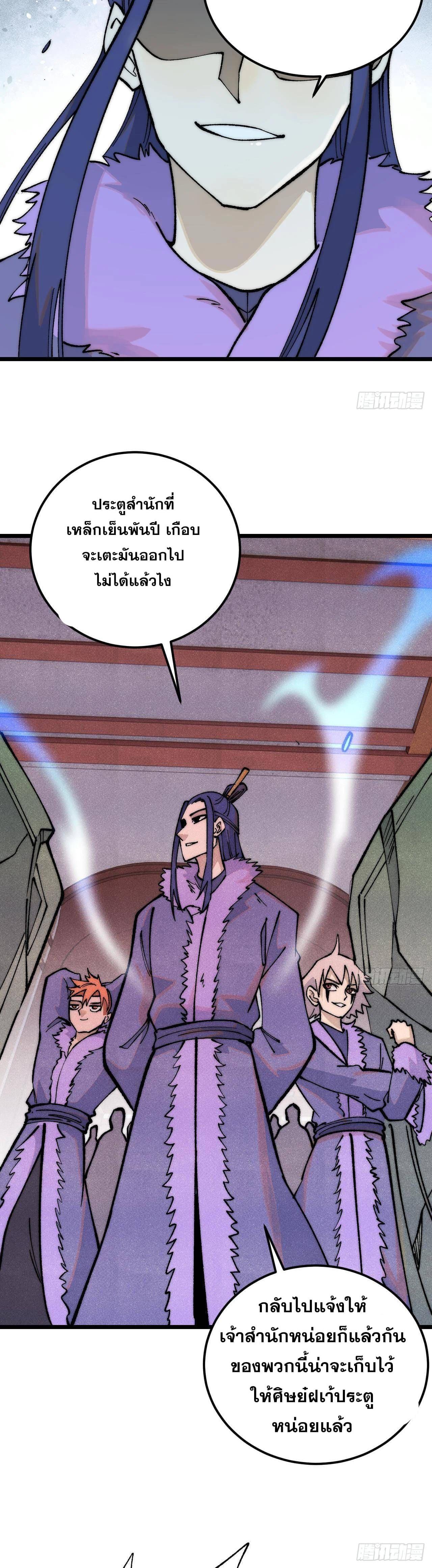 Manga-lc-com อ่านมังงะ อ่านการ์ตูน ออนไลน์ ฟรี All Hail the Sect Leader ตอนที่ 1 2 3 4 5 6 7 8 9 10 11 12 13 14 ฟรี ไม่มีโฆษณา Manga-lc - อ่าน มังงะ อ่าน การ์ตูน ออนไลน์ อ่านมังงะ ฟรี