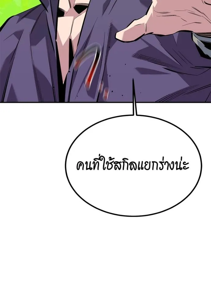 แยกร่างล่าอัตโนมัติ ตอนที่ 108 รูปที่ 149