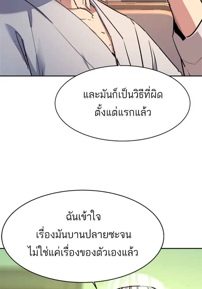 พี่ชายสายบอดี้การ์ด ตอนที่ 185 รูปที่ 7